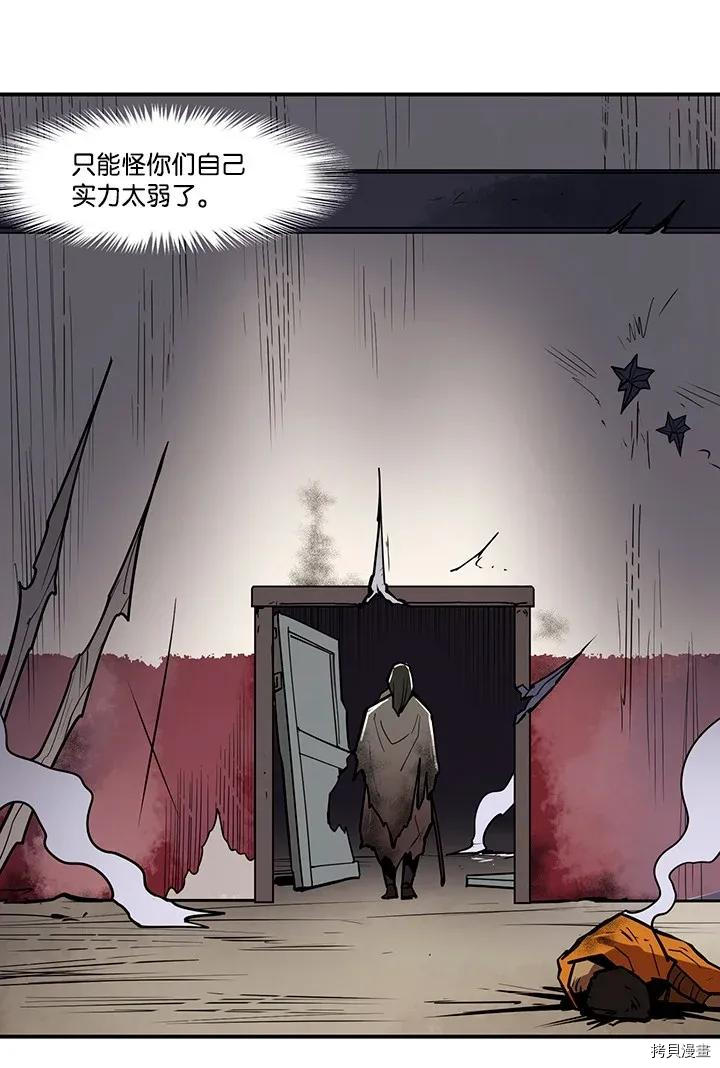 Raid:神之子[拷贝漫画]韩漫全集-第222话无删减无遮挡章节图片 