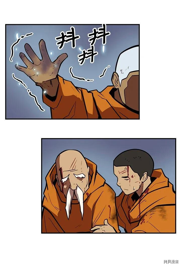 Raid:神之子[拷贝漫画]韩漫全集-第222话无删减无遮挡章节图片 