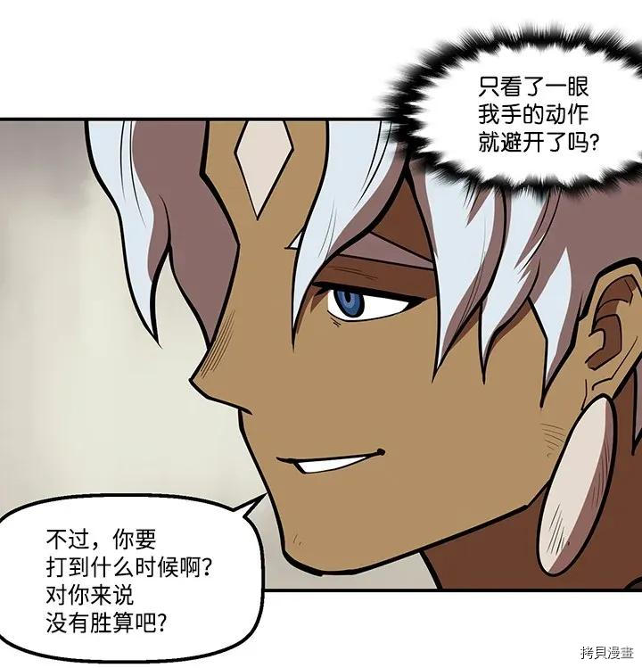 Raid:神之子[拷贝漫画]韩漫全集-第224话无删减无遮挡章节图片 