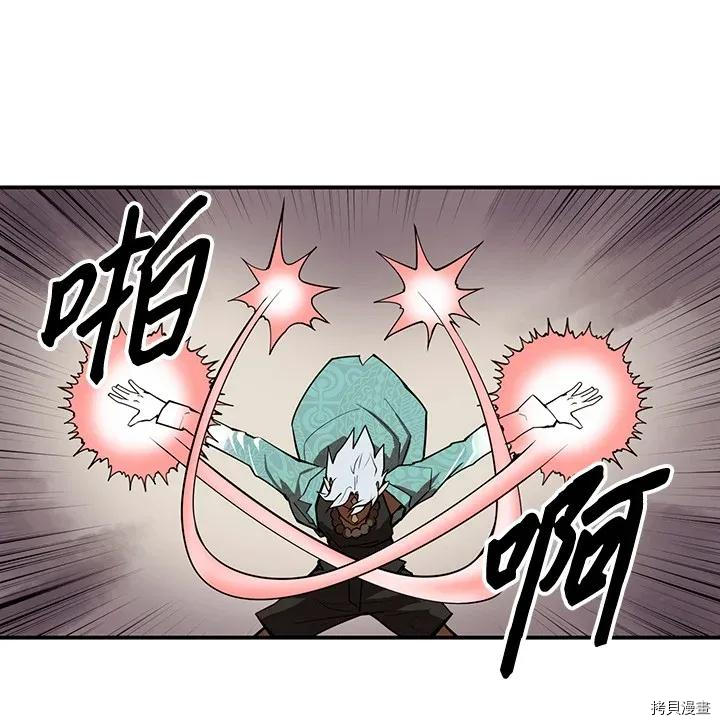 Raid:神之子[拷贝漫画]韩漫全集-第224话无删减无遮挡章节图片 