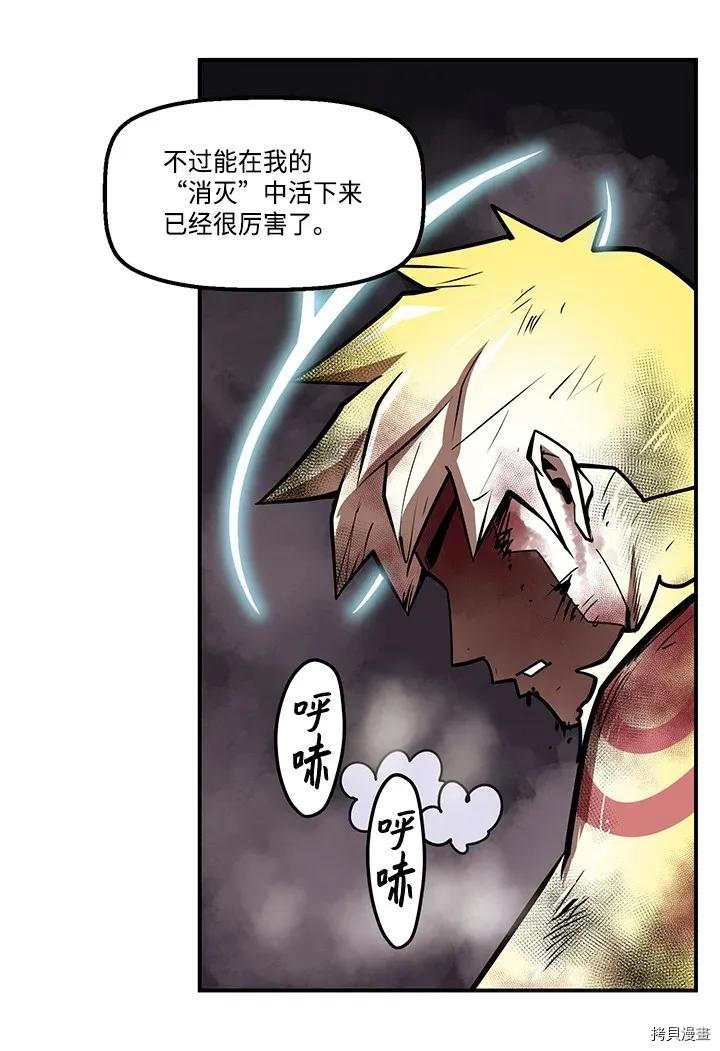 Raid:神之子[拷贝漫画]韩漫全集-第227话无删减无遮挡章节图片 