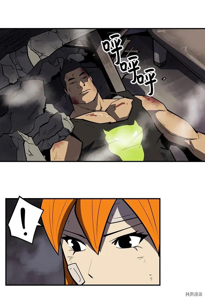 Raid:神之子[拷贝漫画]韩漫全集-第227话无删减无遮挡章节图片 