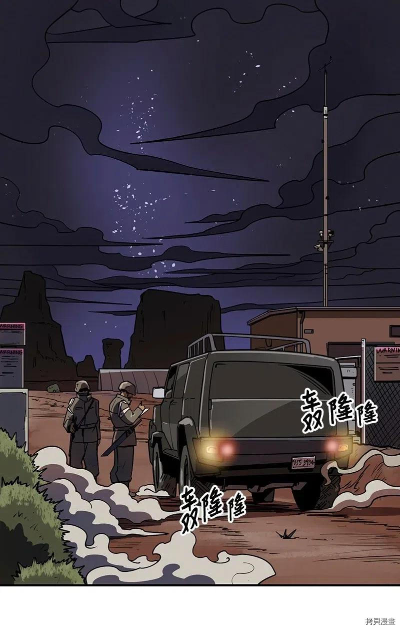 Raid:神之子[拷贝漫画]韩漫全集-第238话无删减无遮挡章节图片 