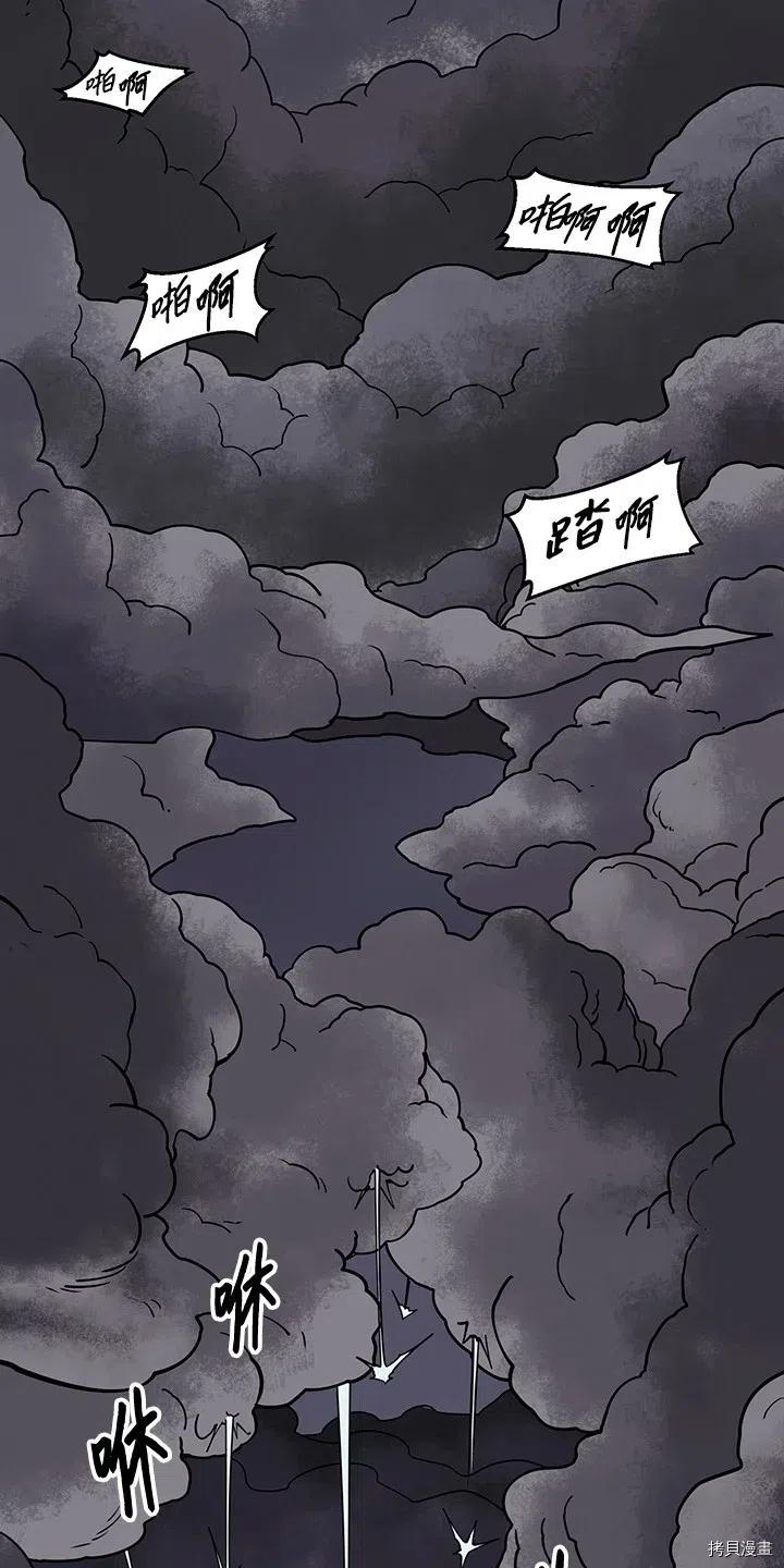 Raid:神之子[拷贝漫画]韩漫全集-第239话无删减无遮挡章节图片 