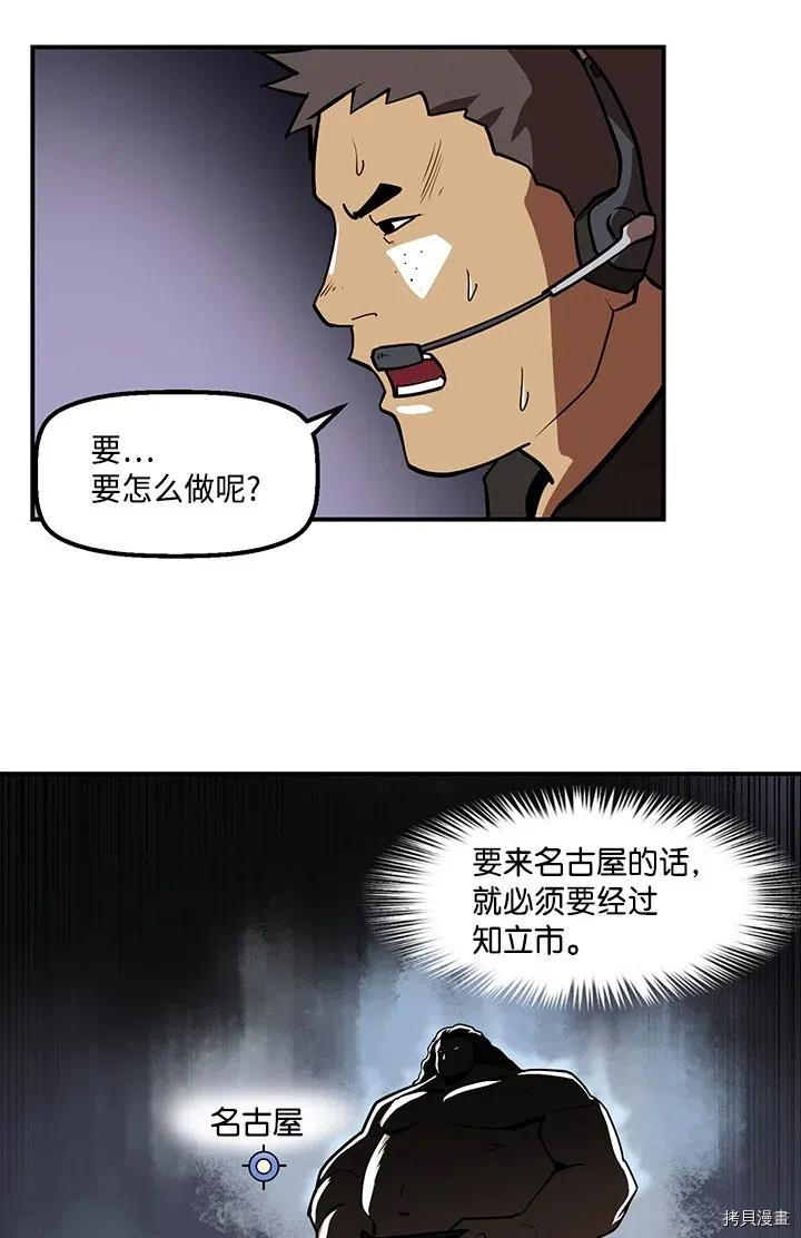 Raid:神之子[拷贝漫画]韩漫全集-第239话无删减无遮挡章节图片 