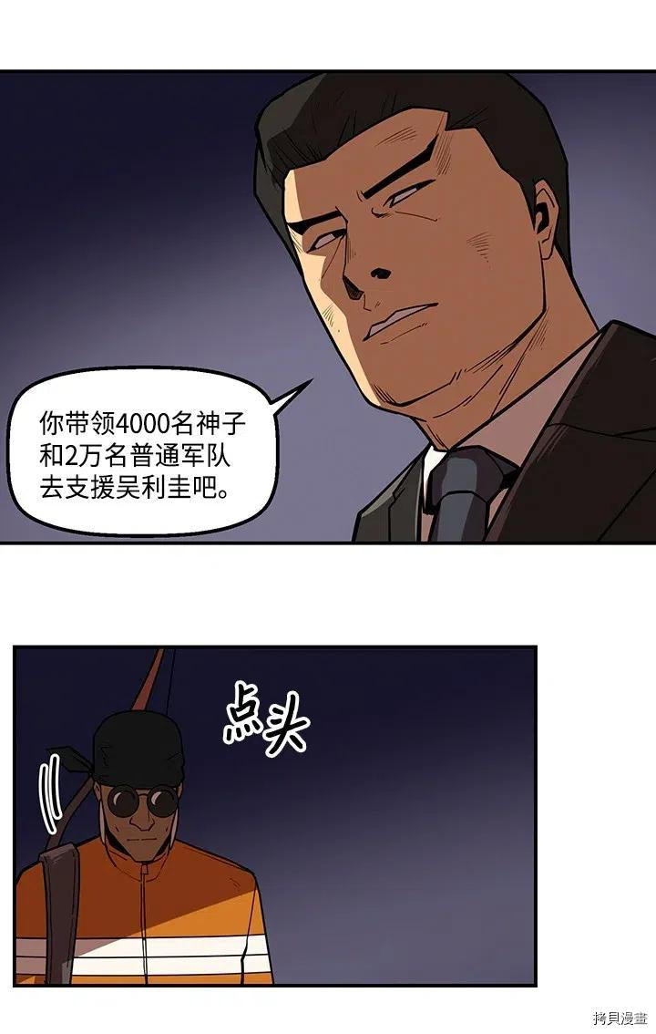 Raid:神之子[拷贝漫画]韩漫全集-第239话无删减无遮挡章节图片 