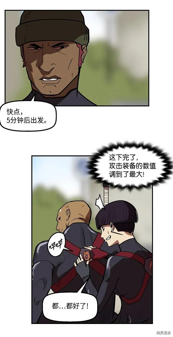 Raid:神之子[拷贝漫画]韩漫全集-第240话无删减无遮挡章节图片 