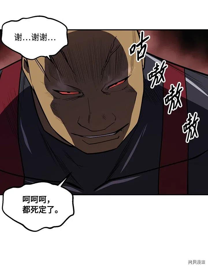 Raid:神之子[拷贝漫画]韩漫全集-第240话无删减无遮挡章节图片 