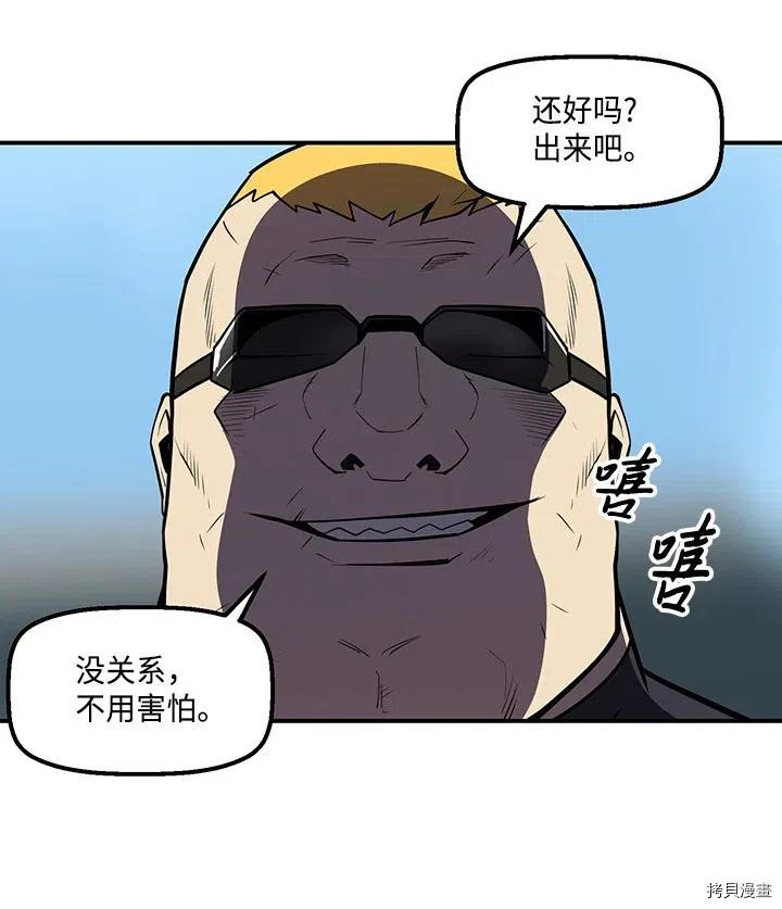 Raid:神之子[拷贝漫画]韩漫全集-第240话无删减无遮挡章节图片 