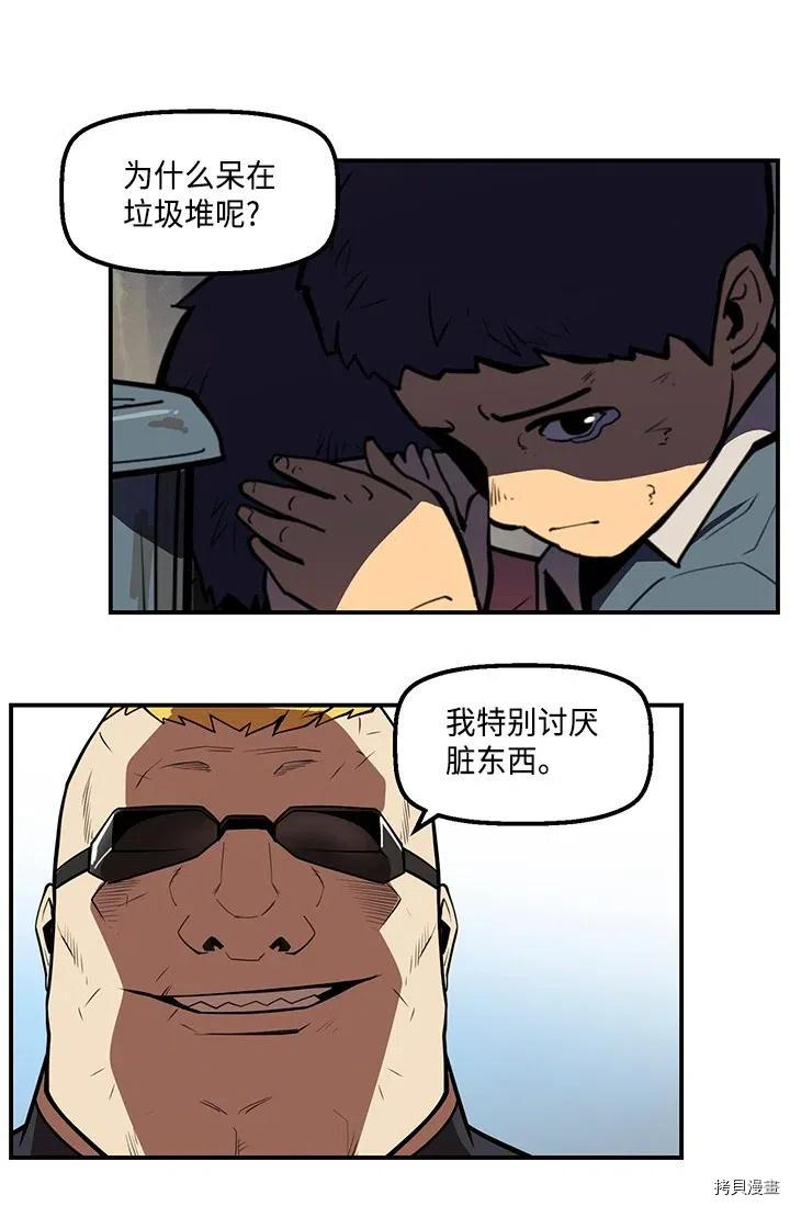 Raid:神之子[拷贝漫画]韩漫全集-第240话无删减无遮挡章节图片 