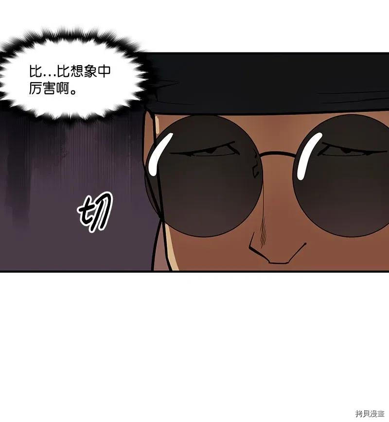 Raid:神之子[拷贝漫画]韩漫全集-第241话无删减无遮挡章节图片 
