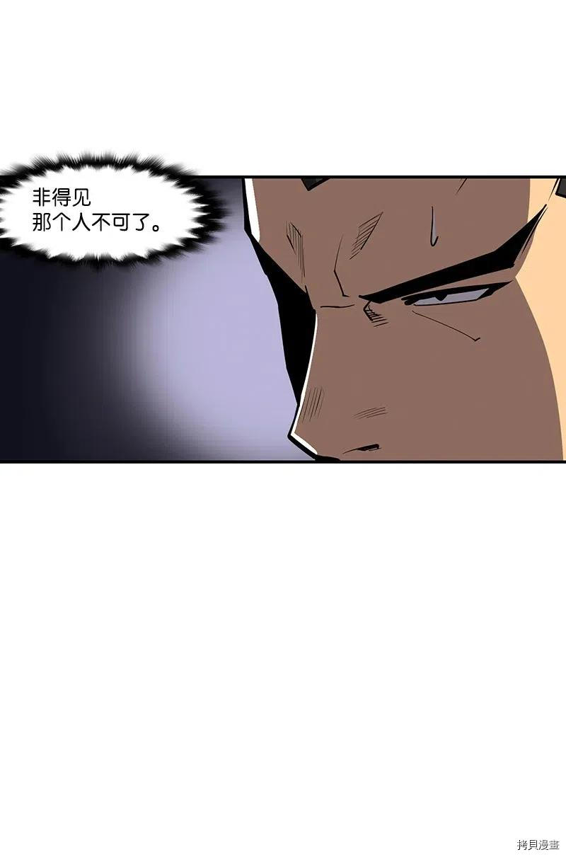 Raid:神之子[拷贝漫画]韩漫全集-第243话无删减无遮挡章节图片 