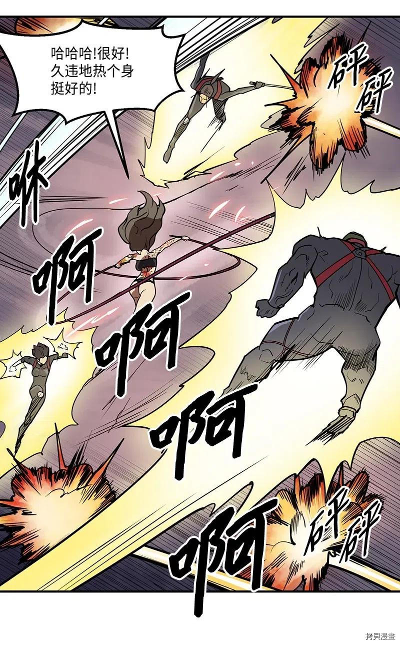 Raid:神之子[拷贝漫画]韩漫全集-第245话无删减无遮挡章节图片 