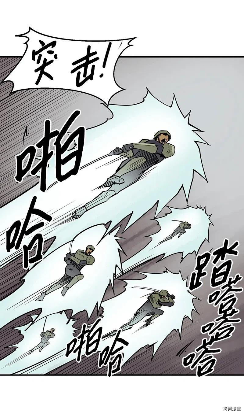 Raid:神之子[拷贝漫画]韩漫全集-第245话无删减无遮挡章节图片 