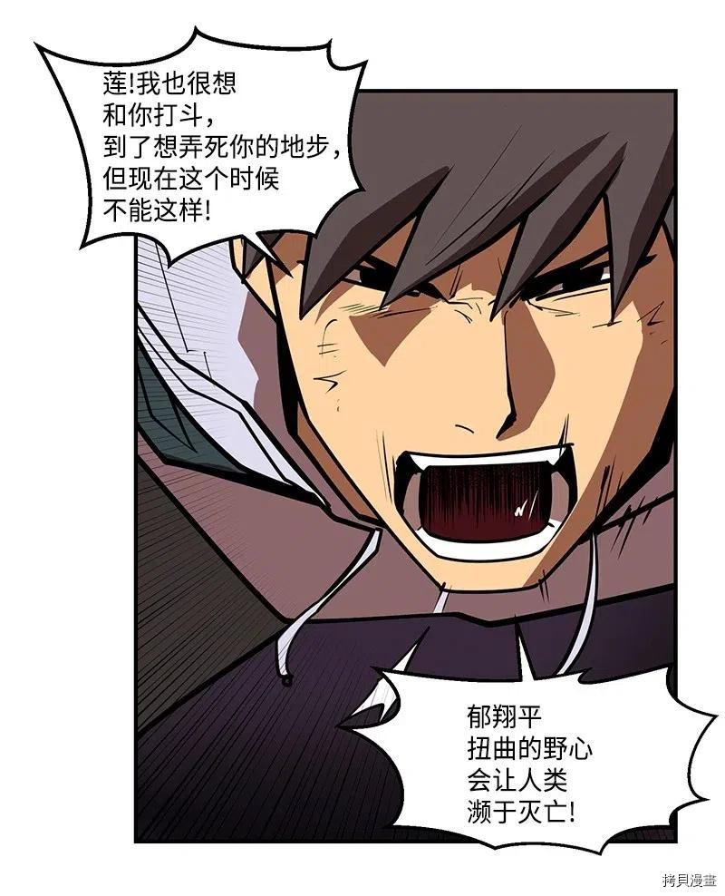 Raid:神之子[拷贝漫画]韩漫全集-第248话无删减无遮挡章节图片 