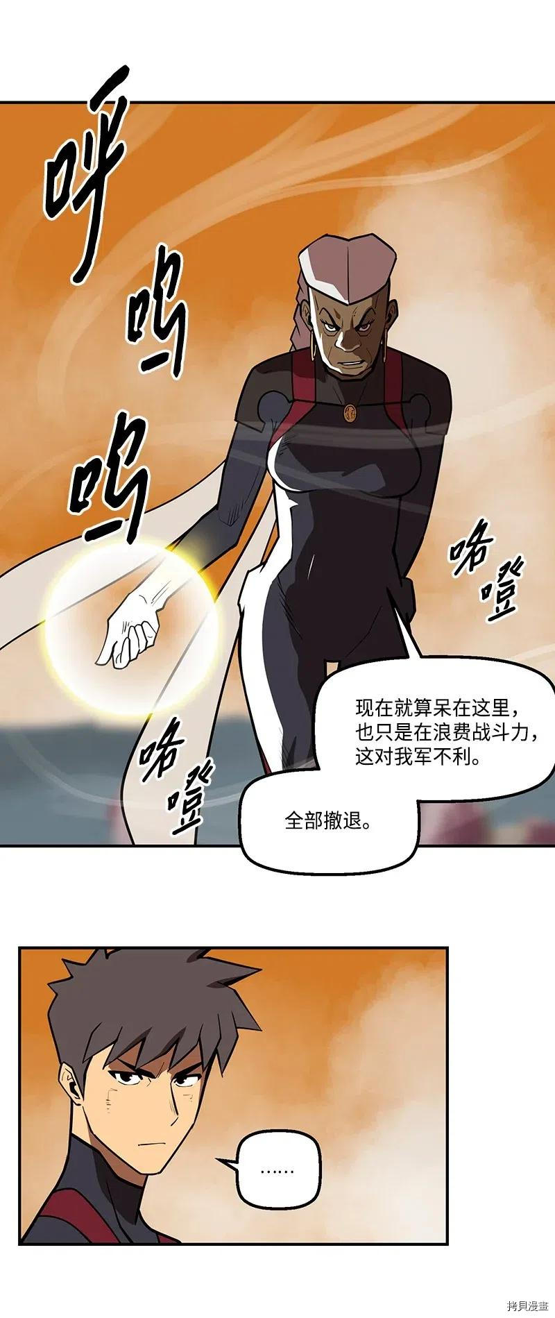Raid:神之子[拷贝漫画]韩漫全集-第253话无删减无遮挡章节图片 