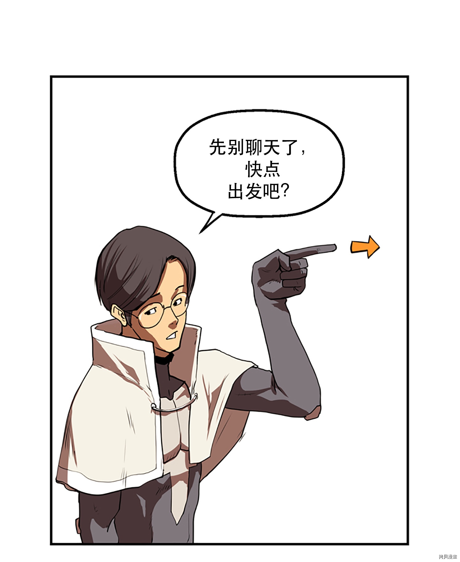 Raid:神之子[拷贝漫画]韩漫全集-第02话无删减无遮挡章节图片 