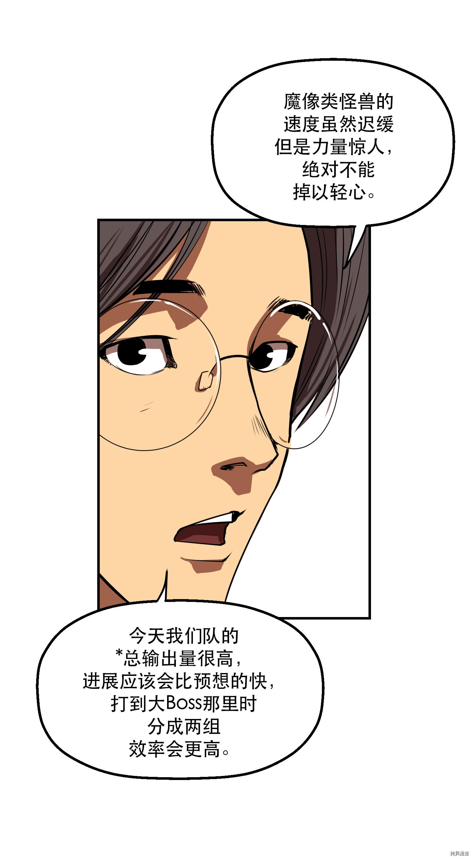Raid:神之子[拷贝漫画]韩漫全集-第02话无删减无遮挡章节图片 