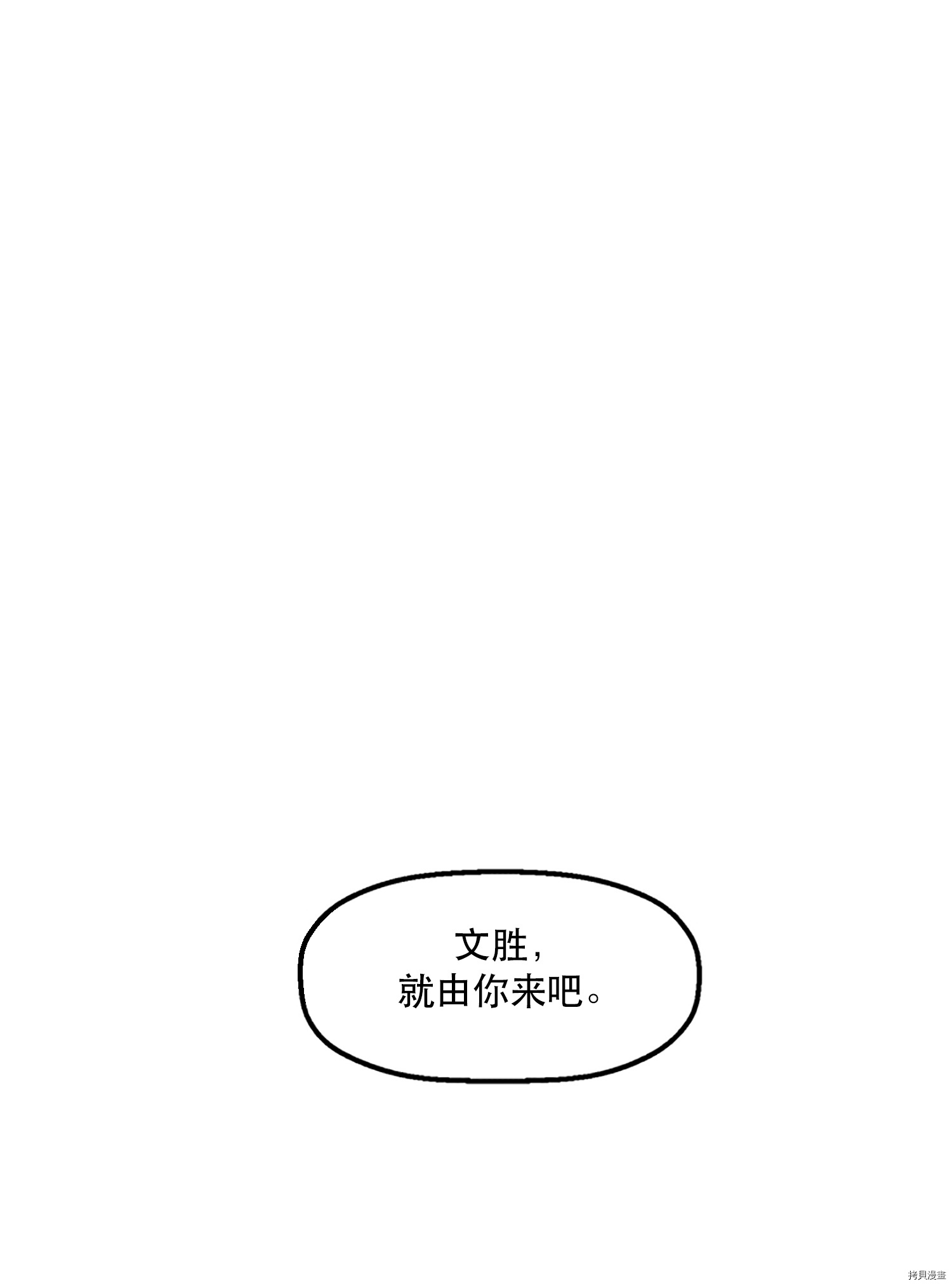 Raid:神之子[拷贝漫画]韩漫全集-第02话无删减无遮挡章节图片 