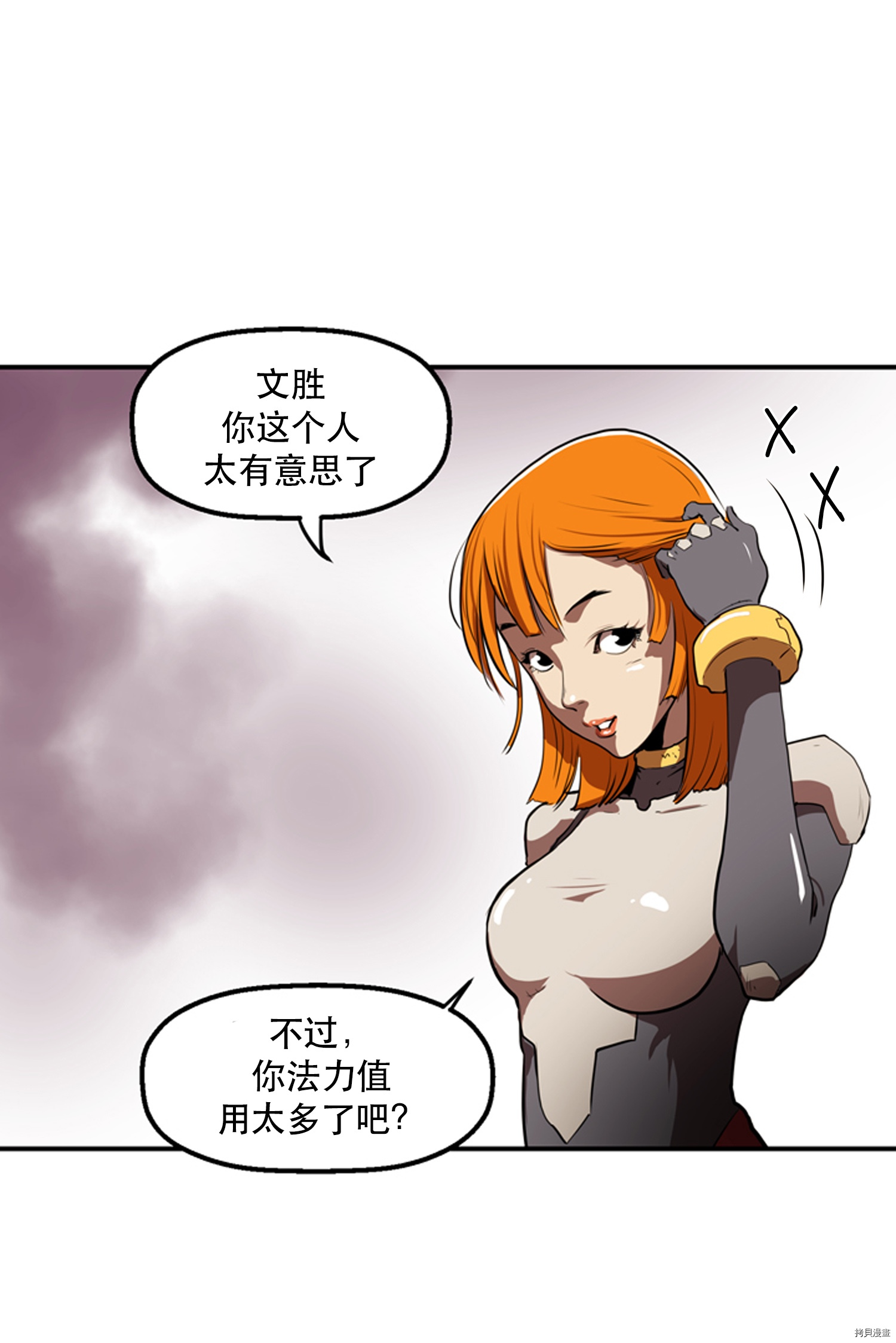 Raid:神之子[拷贝漫画]韩漫全集-第02话无删减无遮挡章节图片 