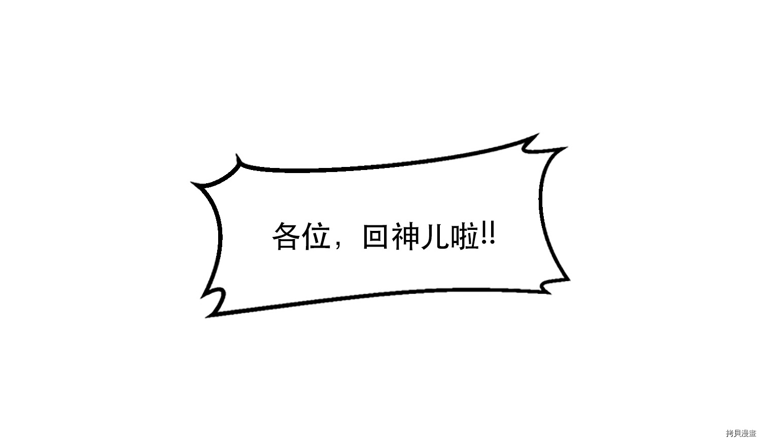 Raid:神之子[拷贝漫画]韩漫全集-第02话无删减无遮挡章节图片 