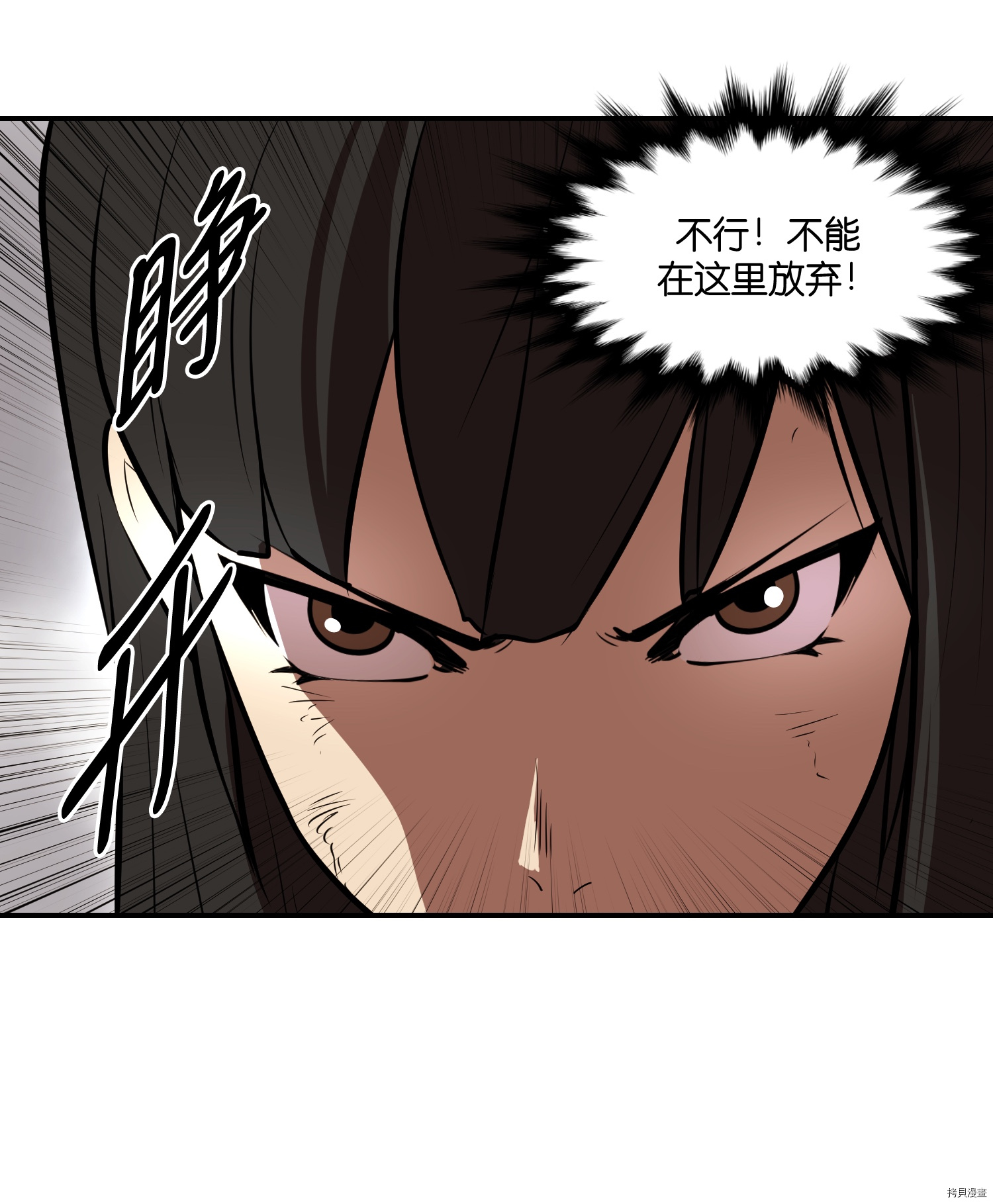 Raid:神之子[拷贝漫画]韩漫全集-第44话无删减无遮挡章节图片 