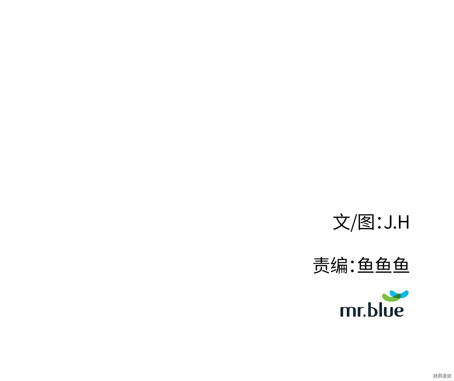 Raid:神之子[拷贝漫画]韩漫全集-第44话无删减无遮挡章节图片 