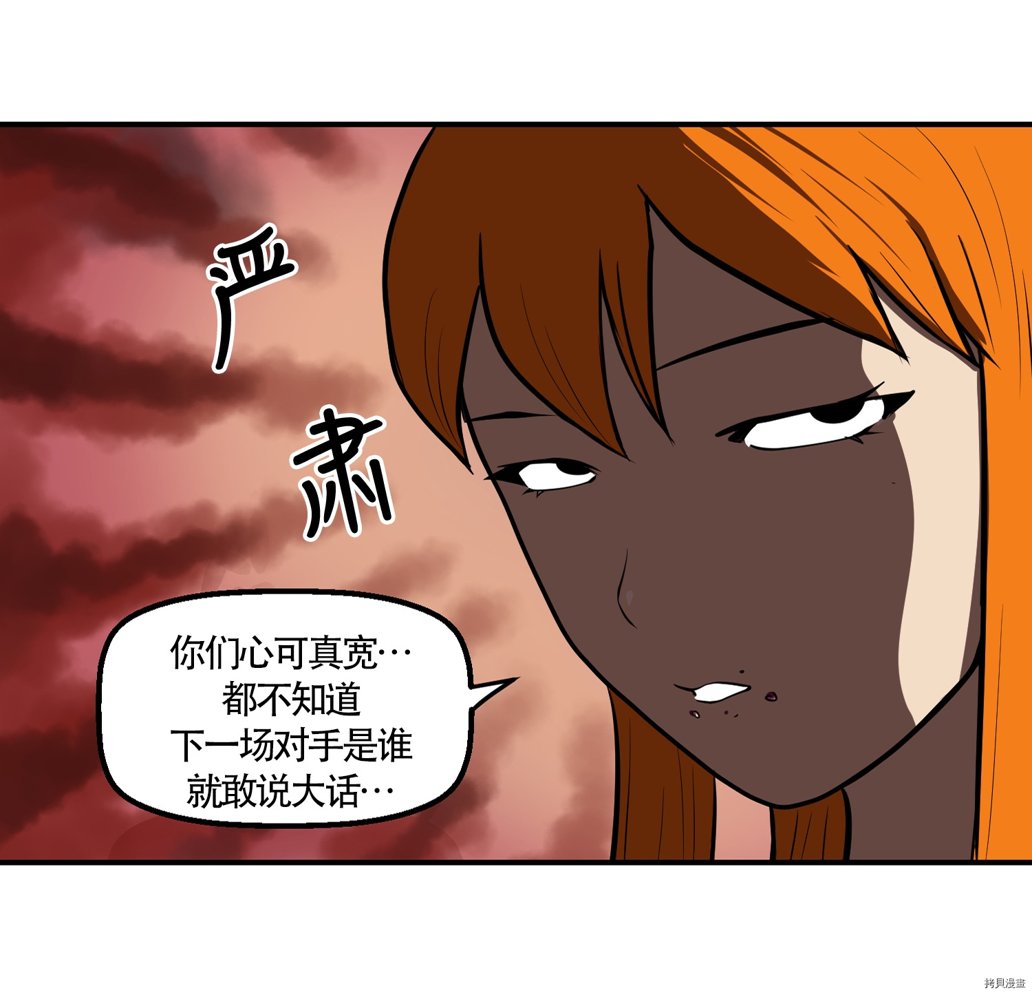 Raid:神之子[拷贝漫画]韩漫全集-第47话无删减无遮挡章节图片 