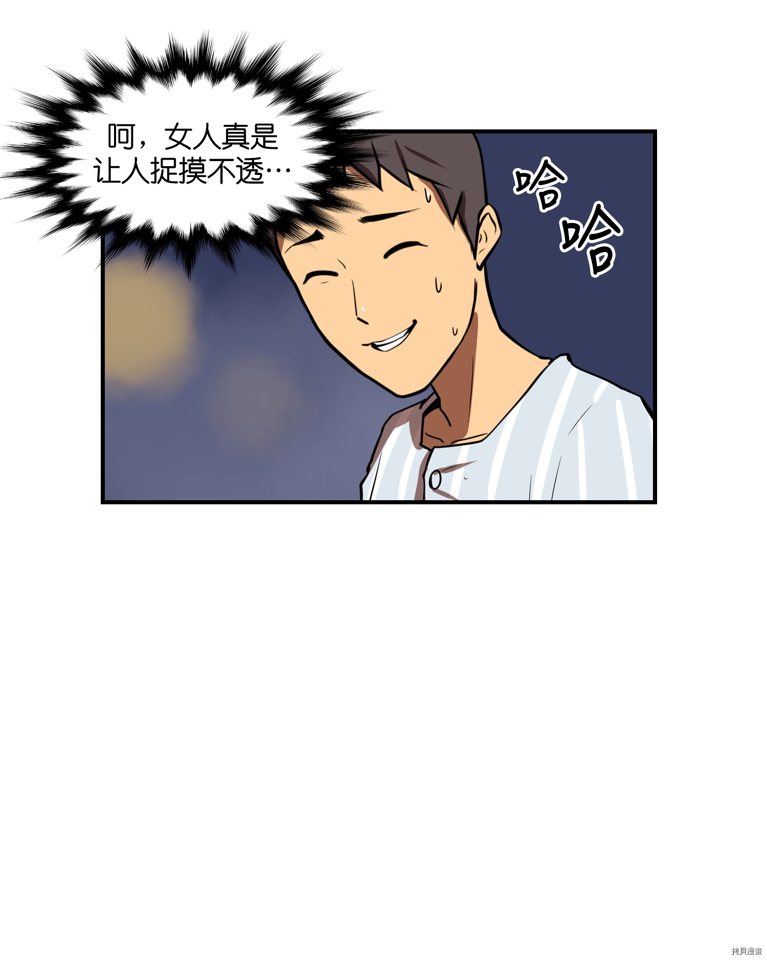 Raid:神之子[拷贝漫画]韩漫全集-第48话无删减无遮挡章节图片 