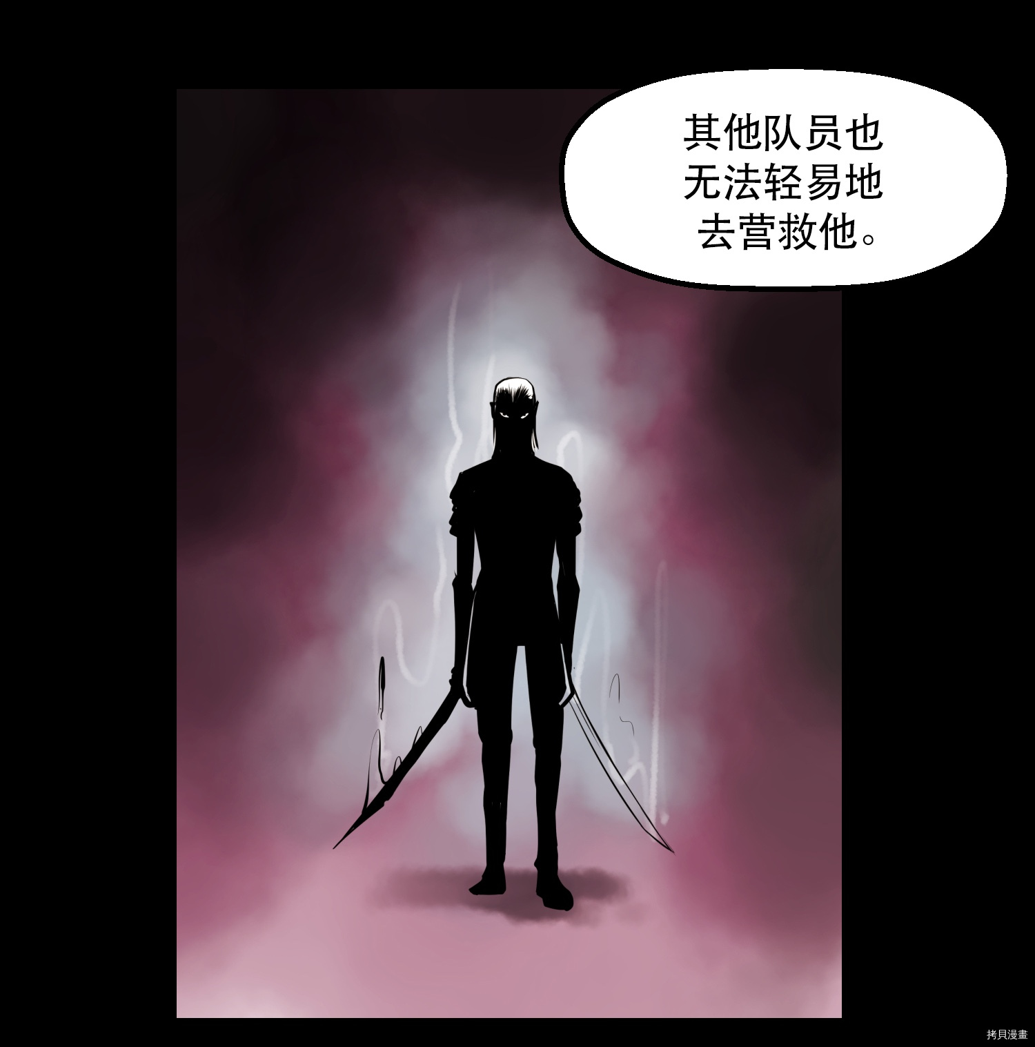 Raid:神之子[拷贝漫画]韩漫全集-第04话无删减无遮挡章节图片 
