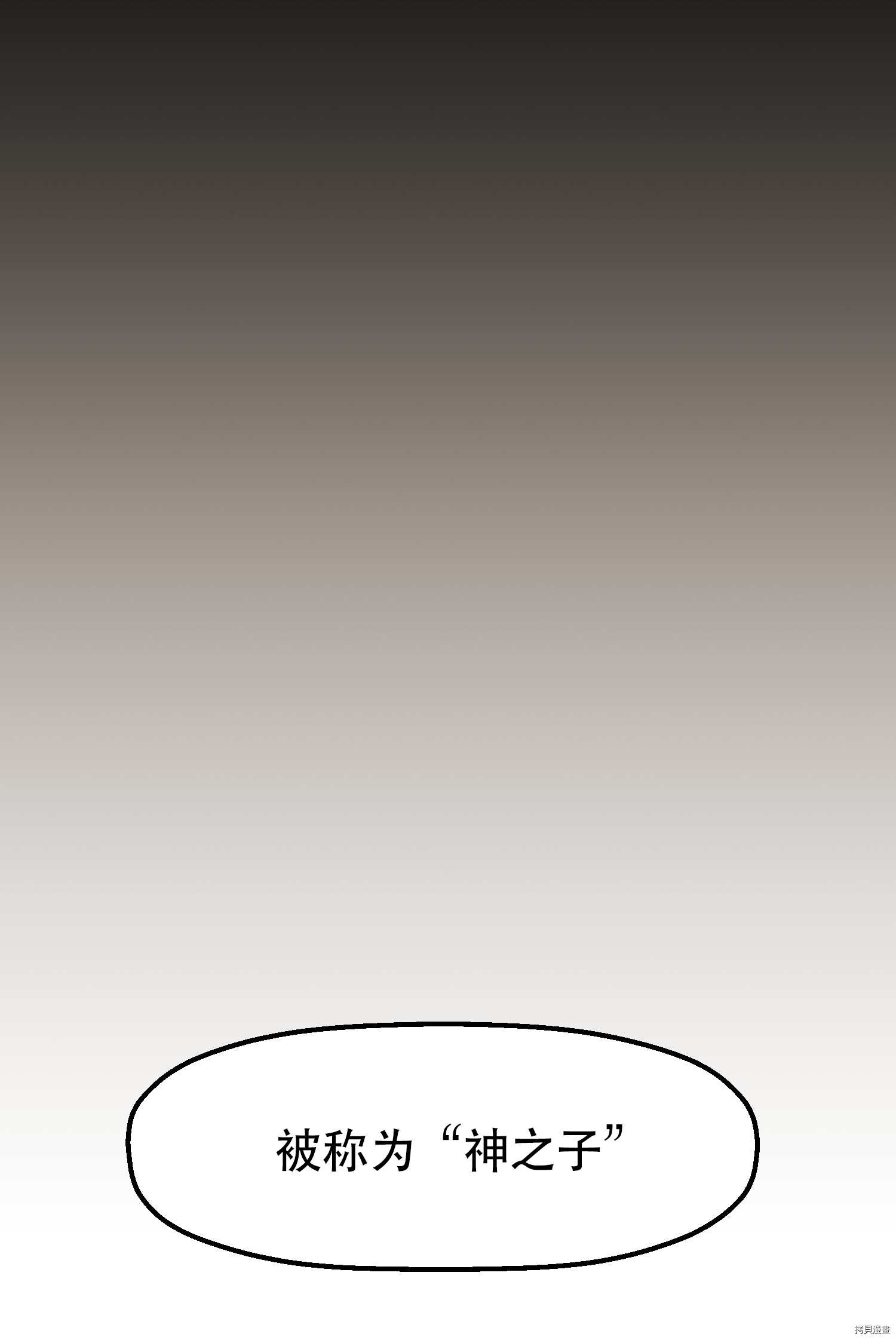 Raid:神之子[拷贝漫画]韩漫全集-第04话无删减无遮挡章节图片 