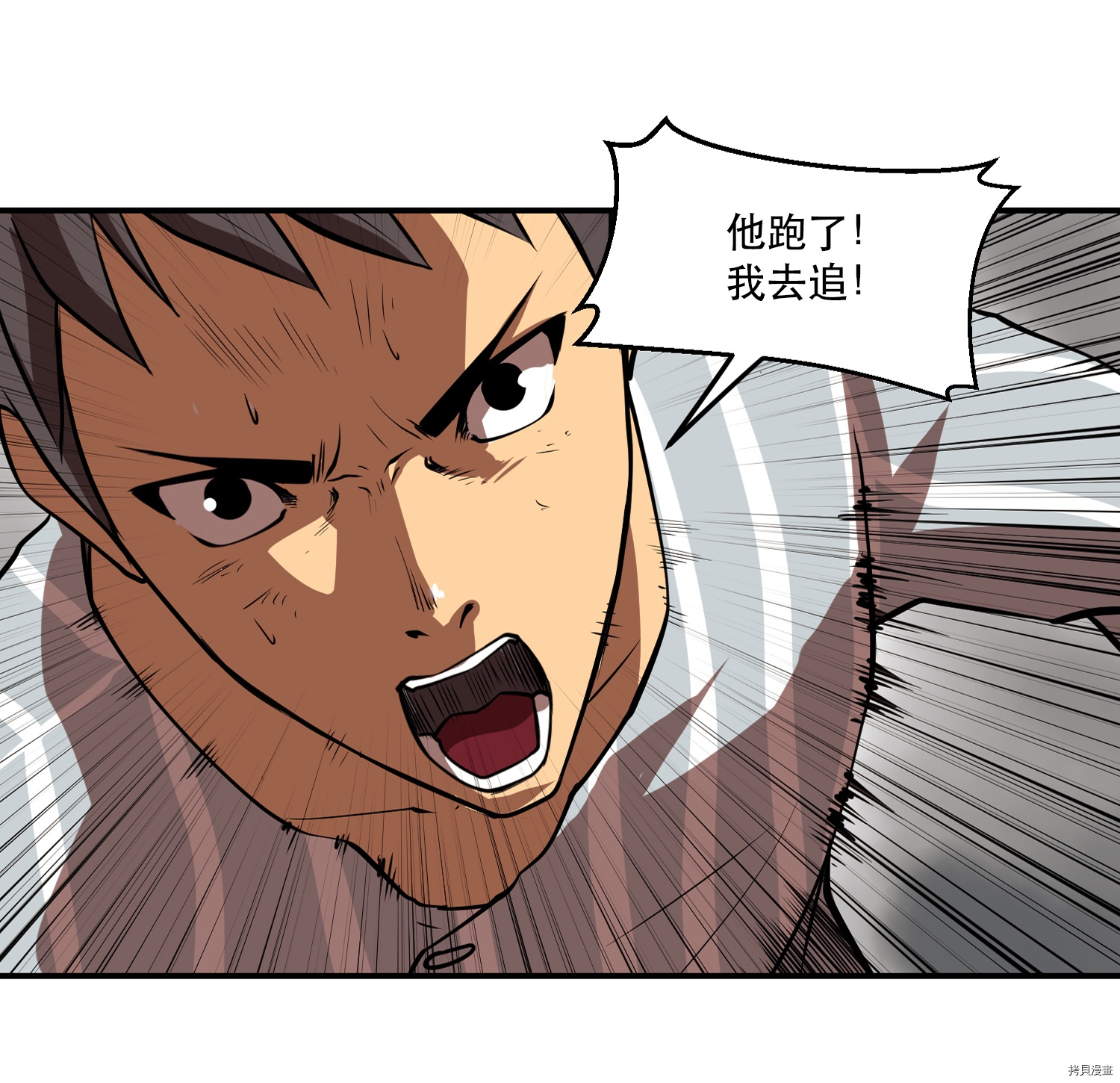 Raid:神之子[拷贝漫画]韩漫全集-第49话无删减无遮挡章节图片 