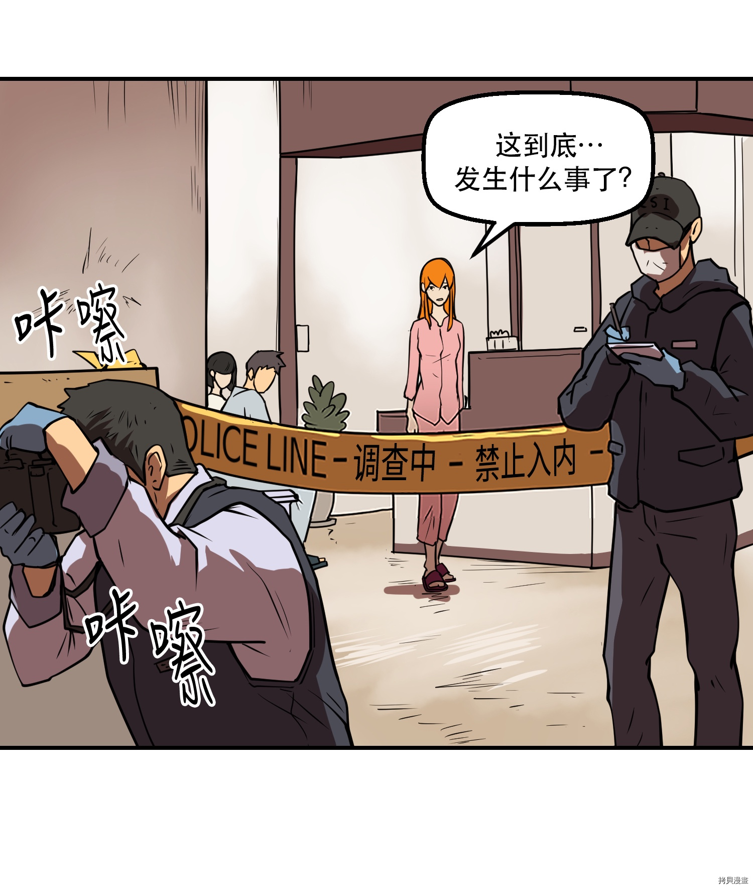 Raid:神之子[拷贝漫画]韩漫全集-第50话无删减无遮挡章节图片 