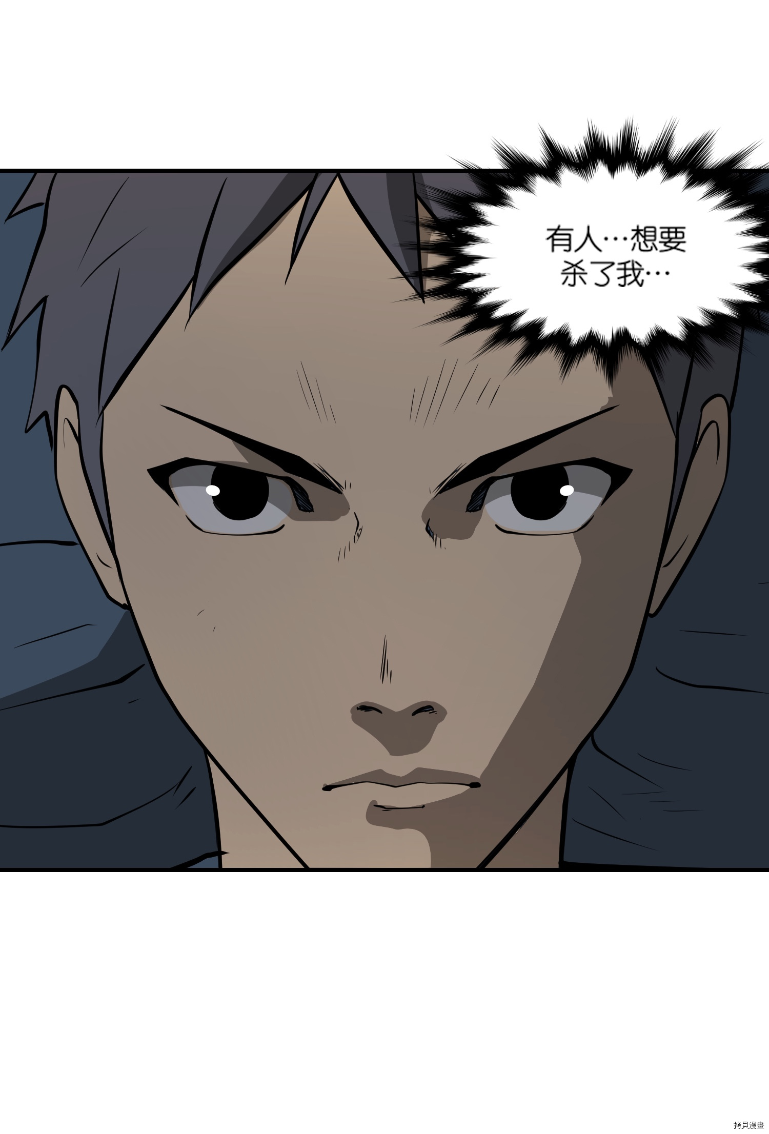 Raid:神之子[拷贝漫画]韩漫全集-第50话无删减无遮挡章节图片 