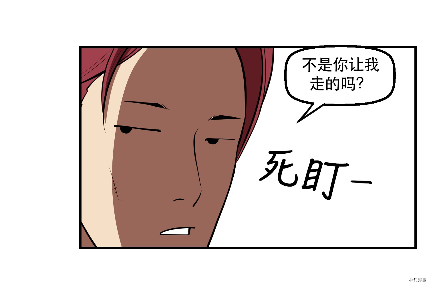 Raid:神之子[拷贝漫画]韩漫全集-第51话无删减无遮挡章节图片 