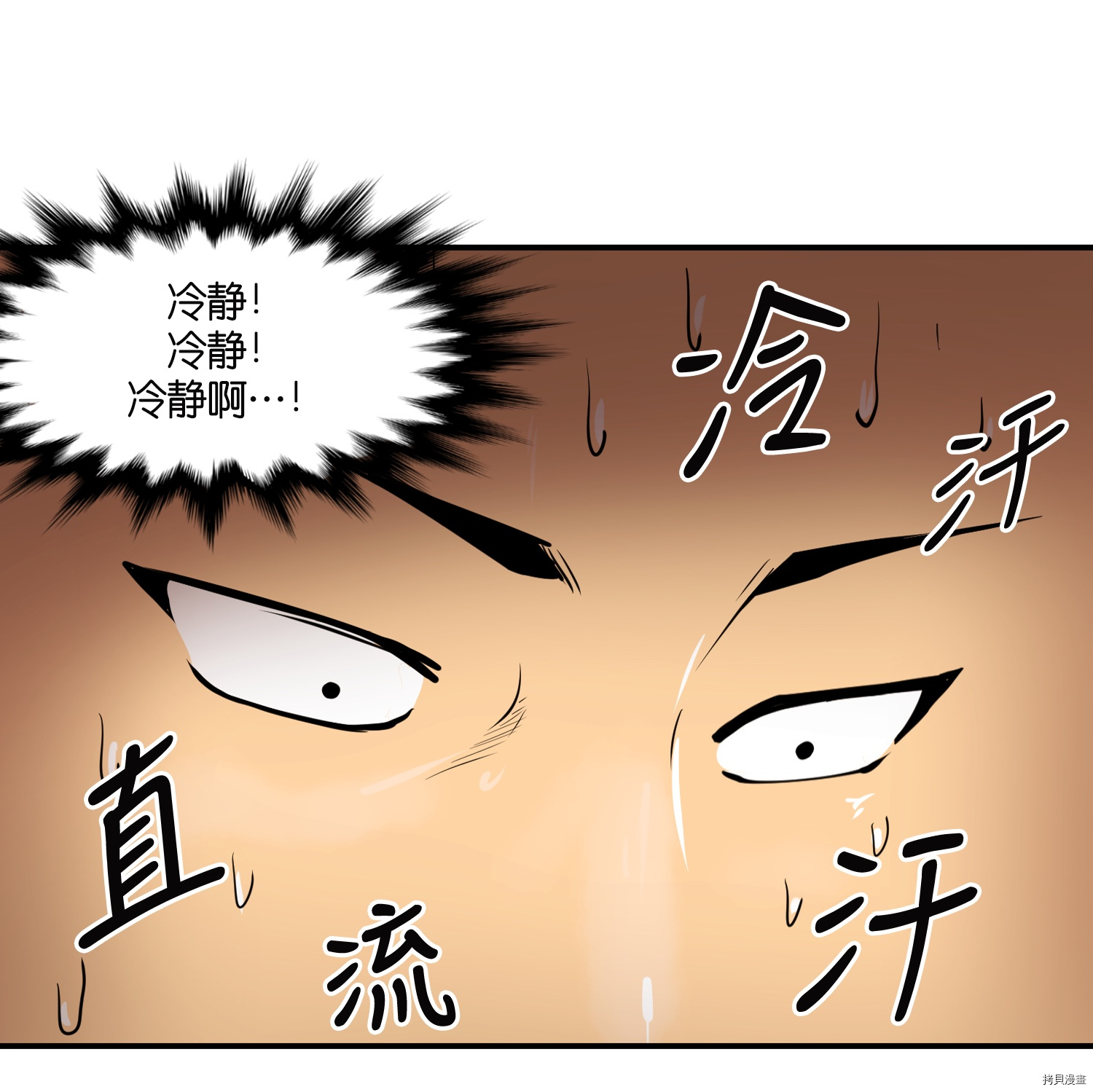 Raid:神之子[拷贝漫画]韩漫全集-第52话无删减无遮挡章节图片 