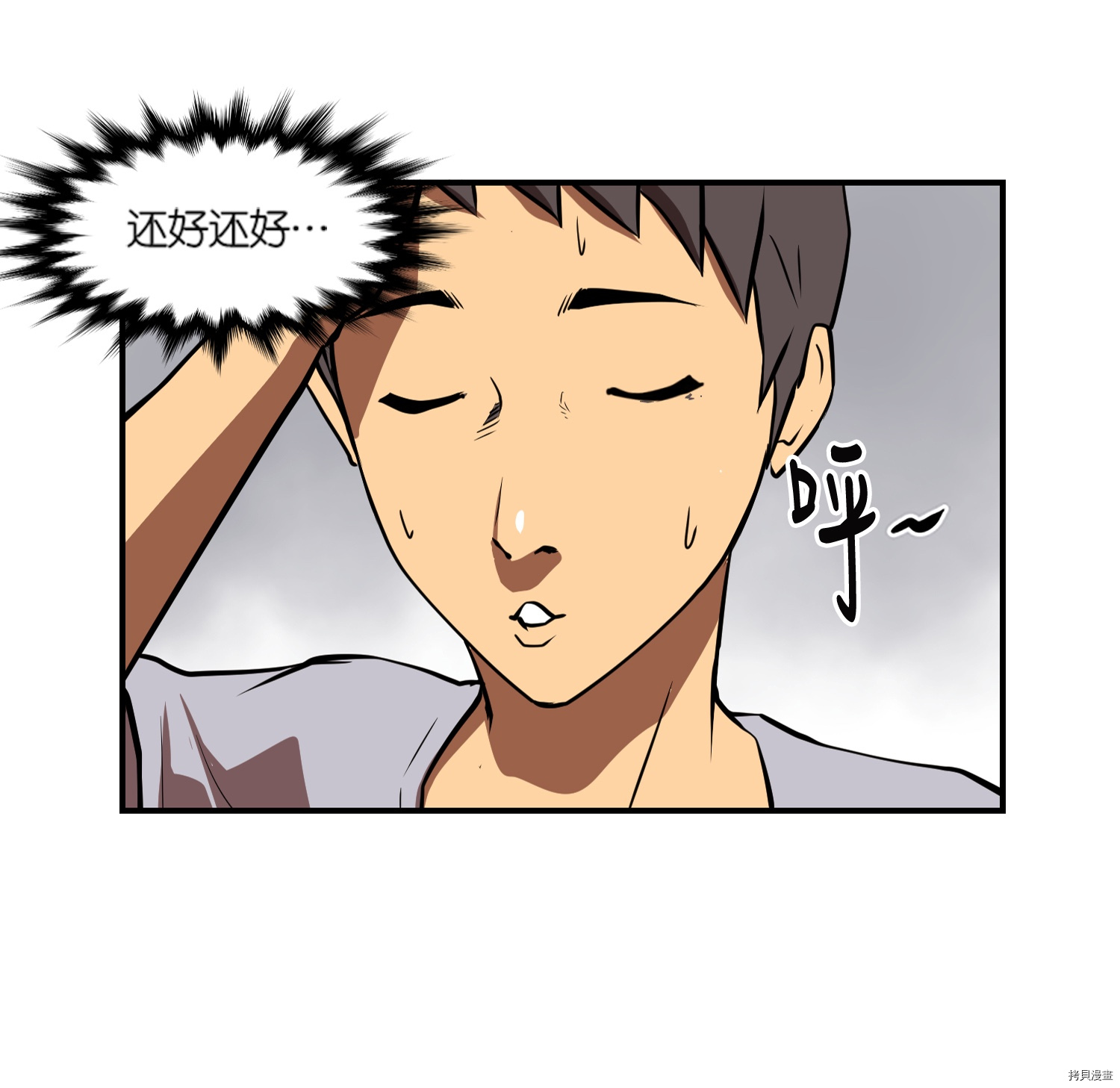 Raid:神之子[拷贝漫画]韩漫全集-第52话无删减无遮挡章节图片 