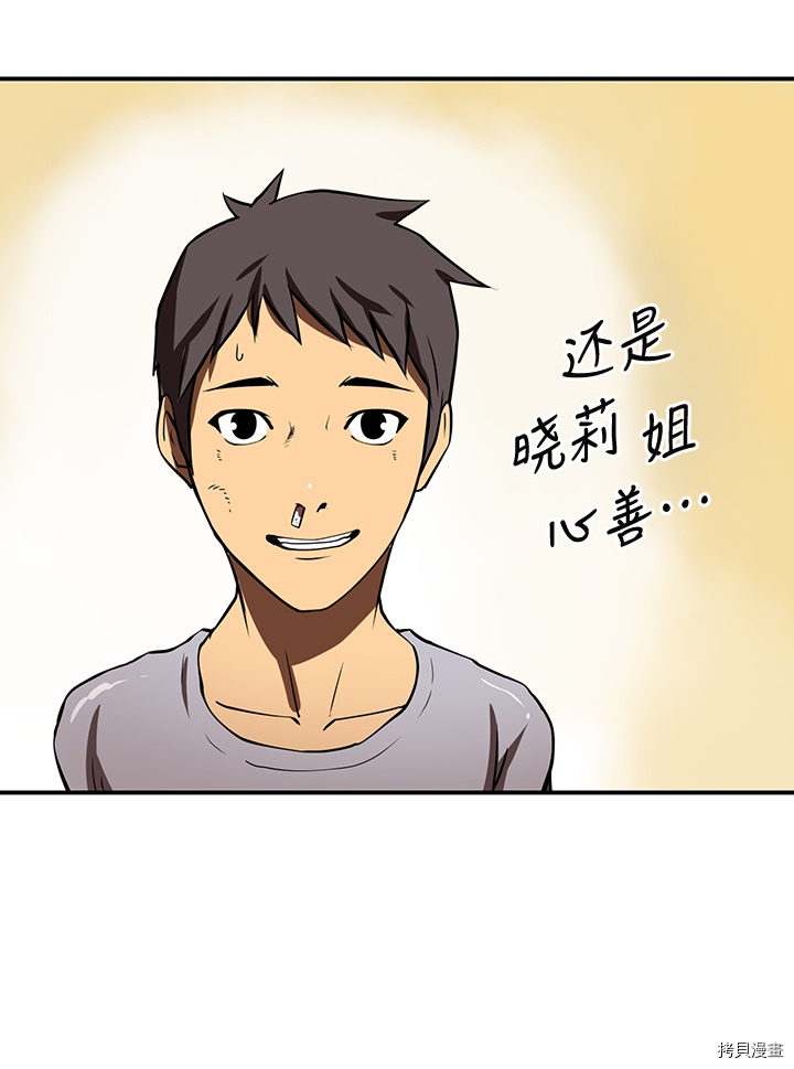 Raid:神之子[拷贝漫画]韩漫全集-第52话无删减无遮挡章节图片 