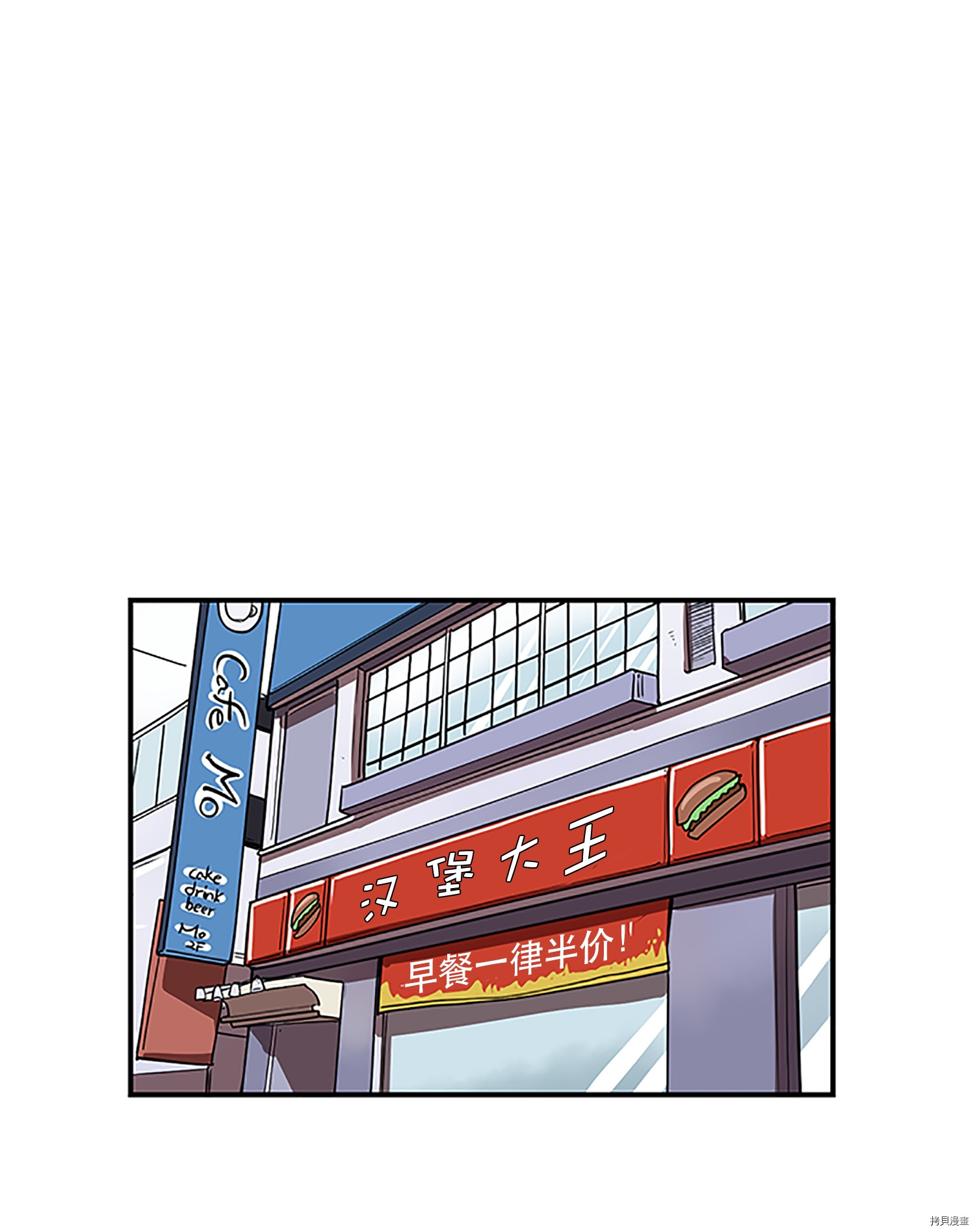 Raid:神之子[拷贝漫画]韩漫全集-第52话无删减无遮挡章节图片 