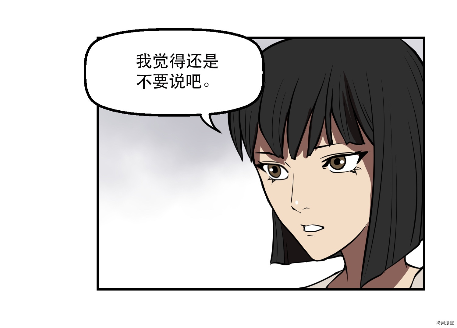 Raid:神之子[拷贝漫画]韩漫全集-第52话无删减无遮挡章节图片 