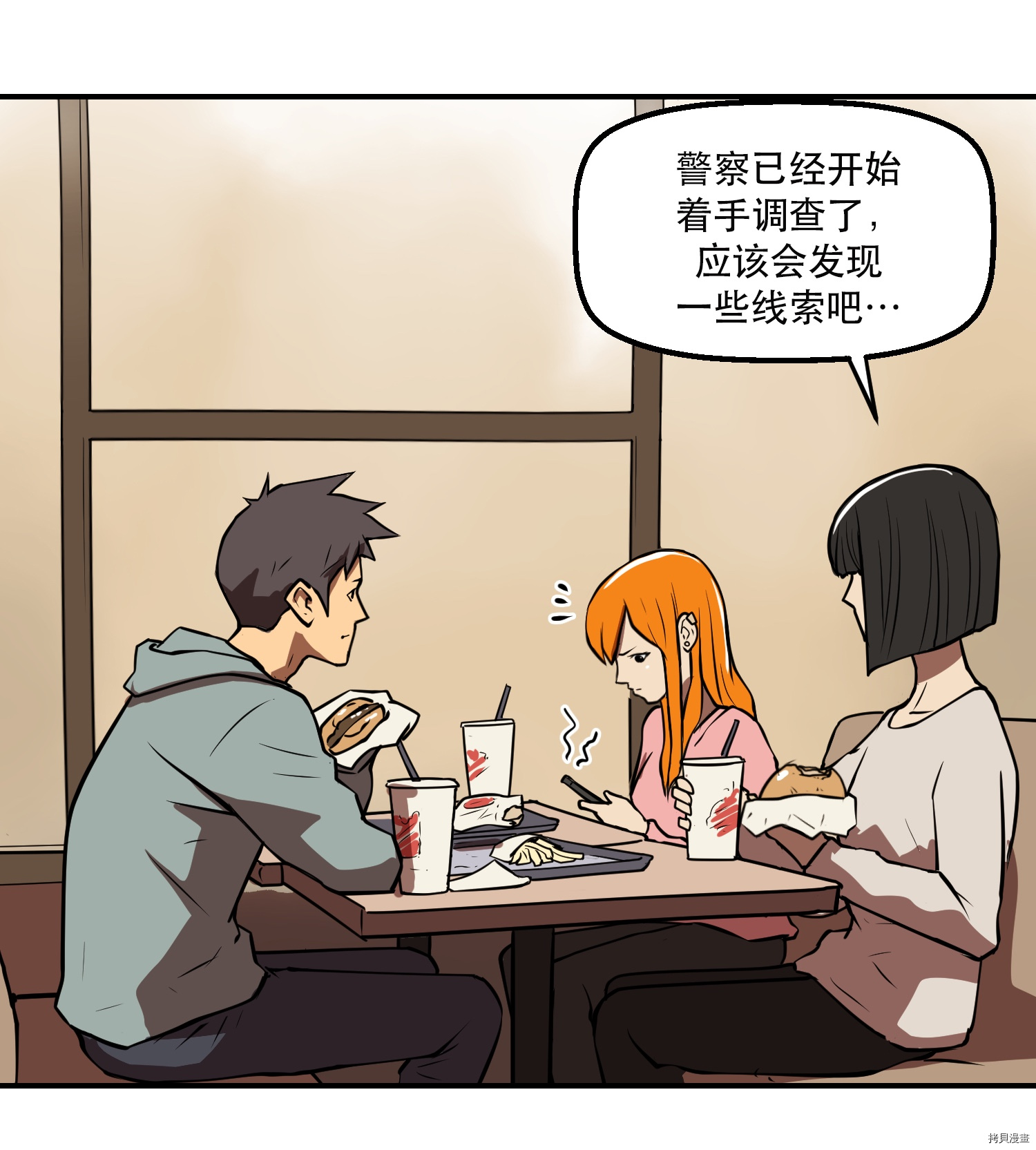 Raid:神之子[拷贝漫画]韩漫全集-第52话无删减无遮挡章节图片 