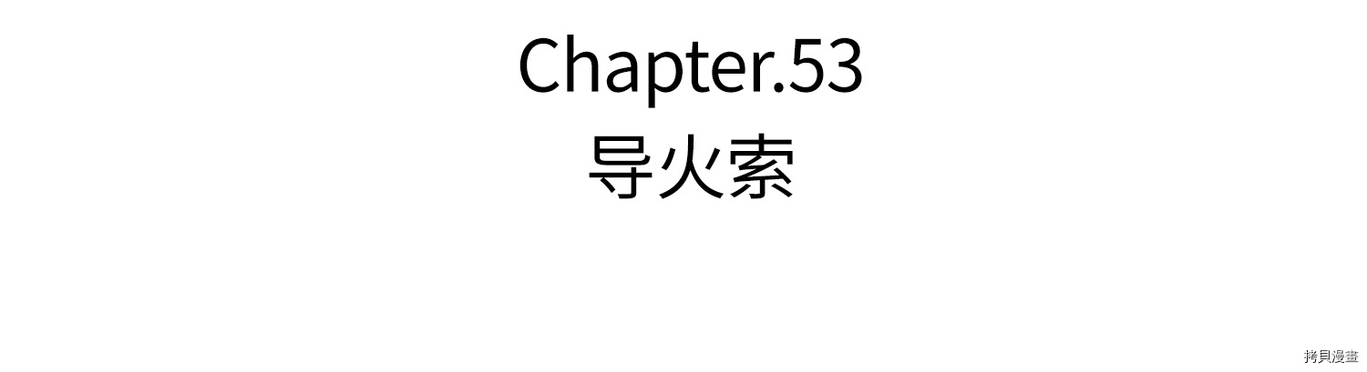Raid:神之子[拷贝漫画]韩漫全集-第53话无删减无遮挡章节图片 