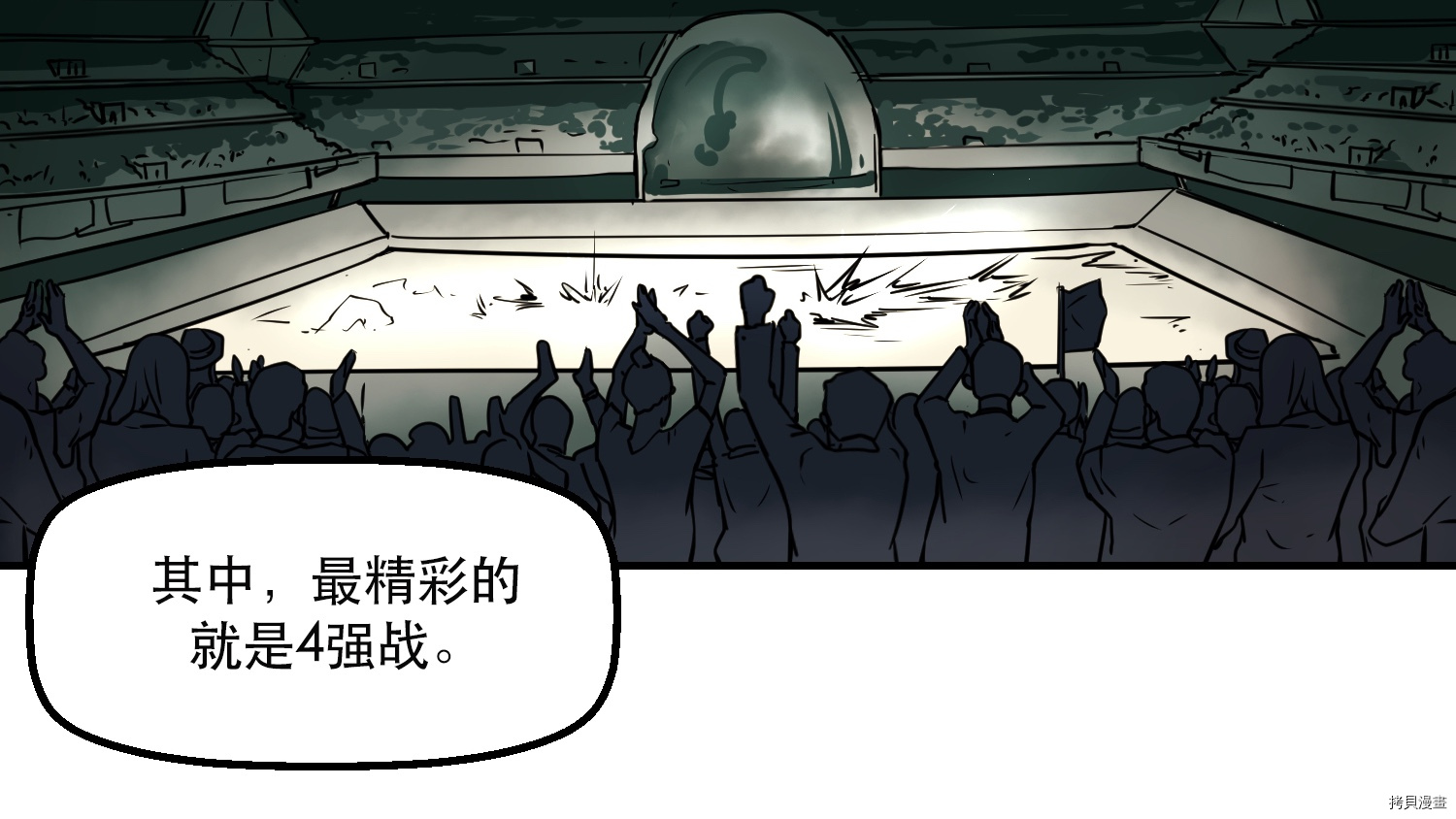 Raid:神之子[拷贝漫画]韩漫全集-第53话无删减无遮挡章节图片 