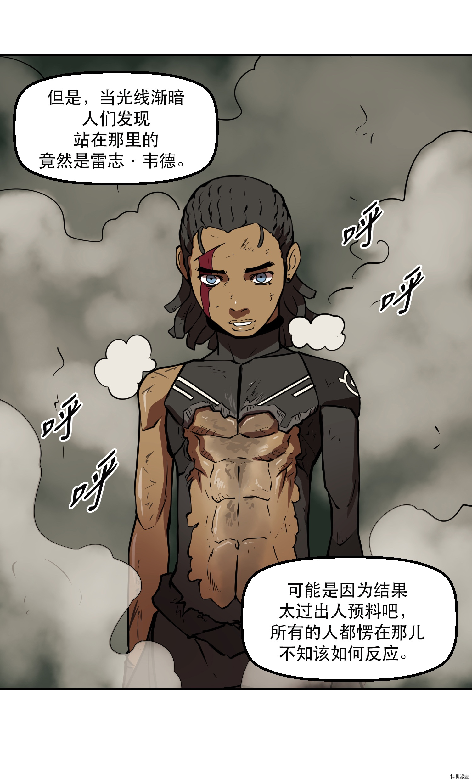 Raid:神之子[拷贝漫画]韩漫全集-第53话无删减无遮挡章节图片 