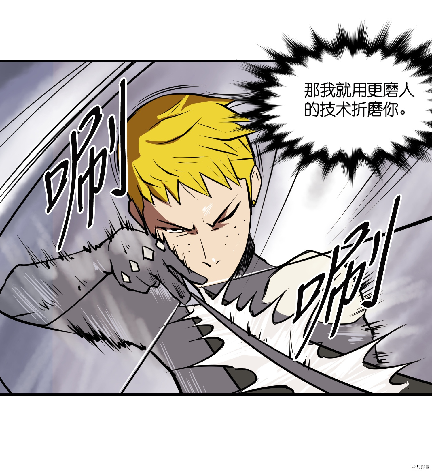 Raid:神之子[拷贝漫画]韩漫全集-第54话无删减无遮挡章节图片 