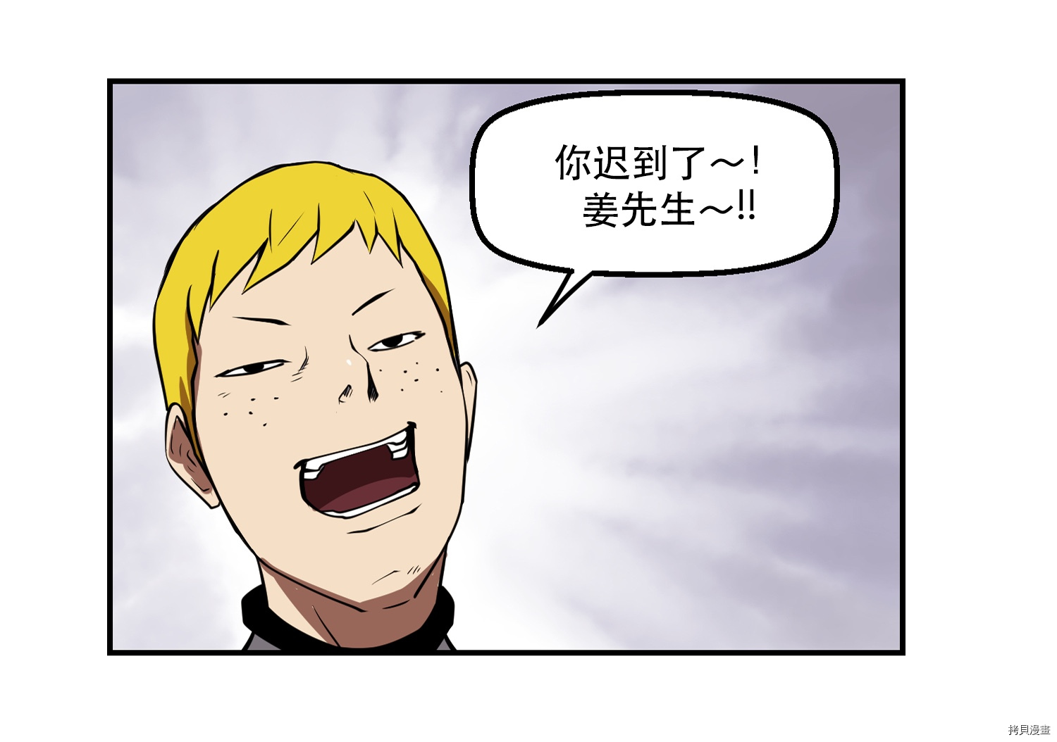 Raid:神之子[拷贝漫画]韩漫全集-第54话无删减无遮挡章节图片 