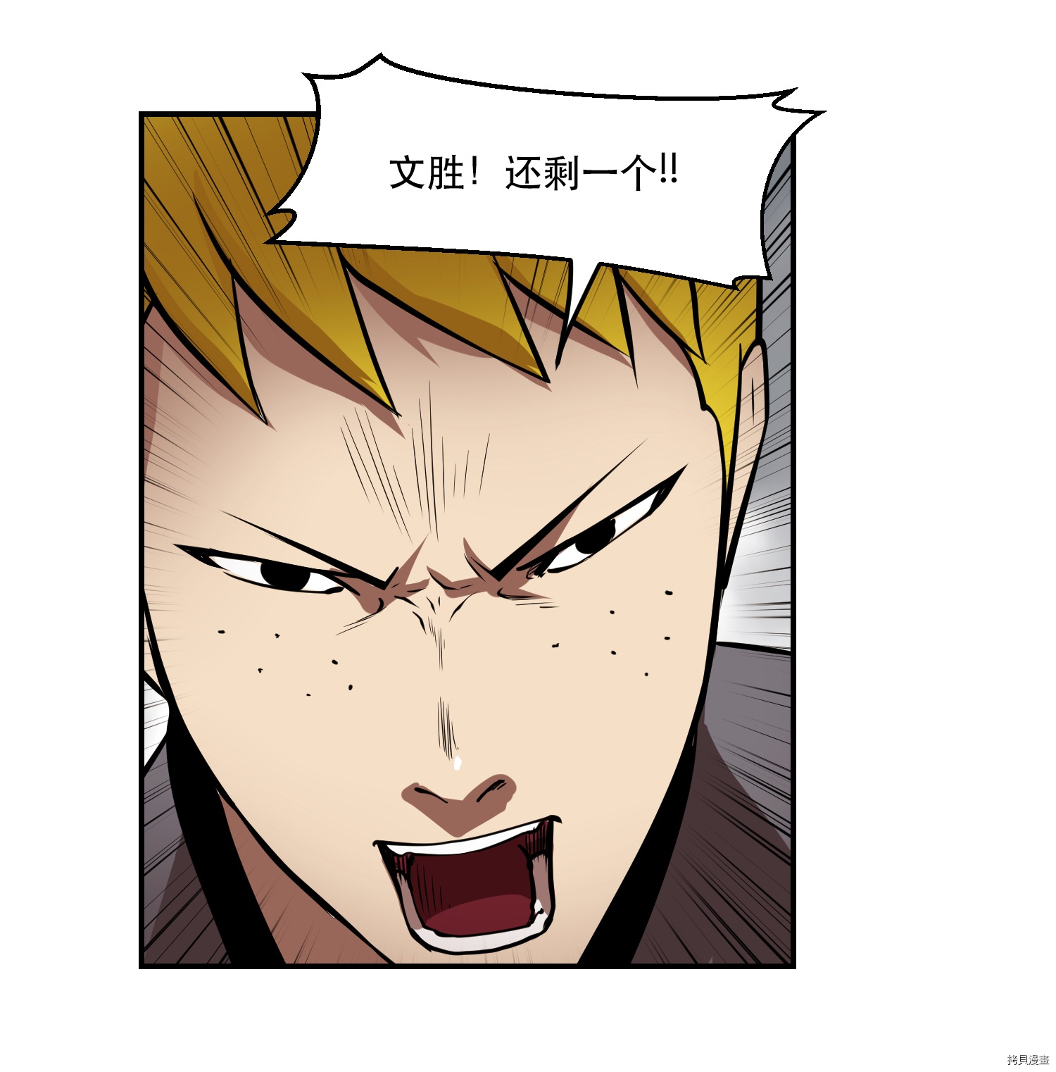 Raid:神之子[拷贝漫画]韩漫全集-第54话无删减无遮挡章节图片 