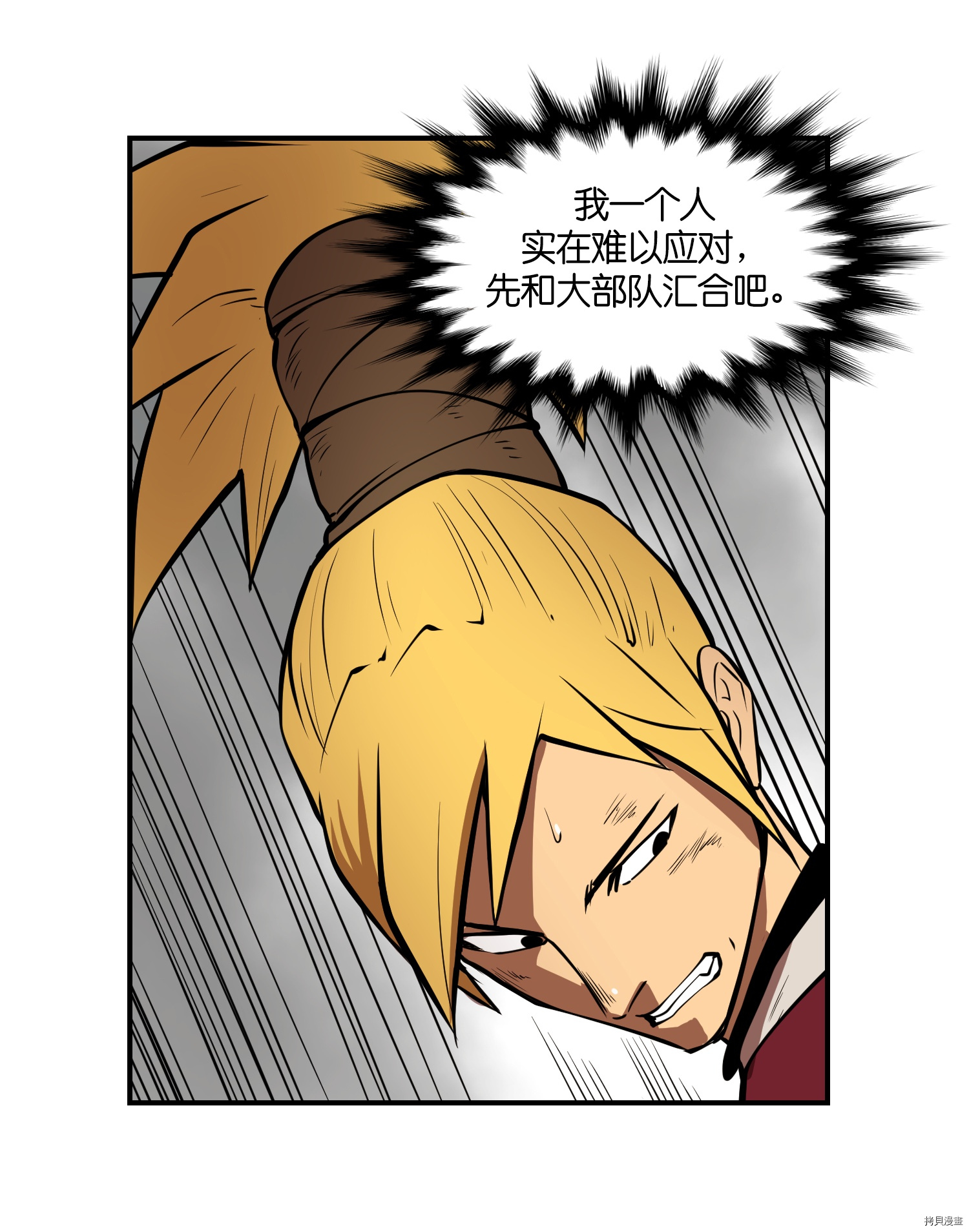 Raid:神之子[拷贝漫画]韩漫全集-第54话无删减无遮挡章节图片 