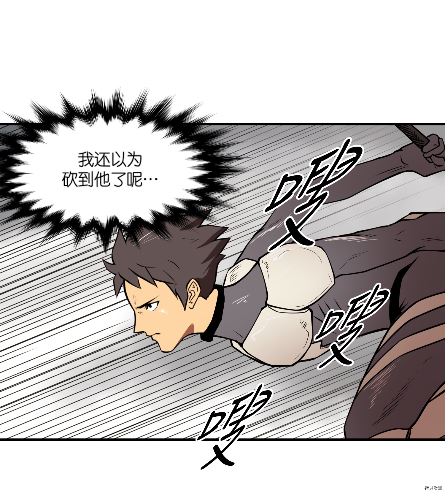 Raid:神之子[拷贝漫画]韩漫全集-第54话无删减无遮挡章节图片 