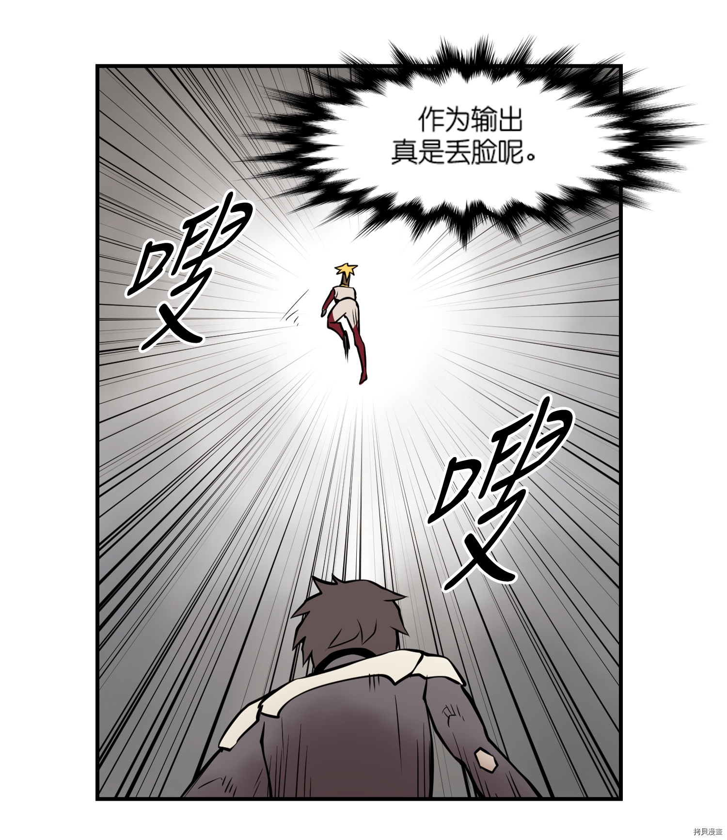 Raid:神之子[拷贝漫画]韩漫全集-第54话无删减无遮挡章节图片 